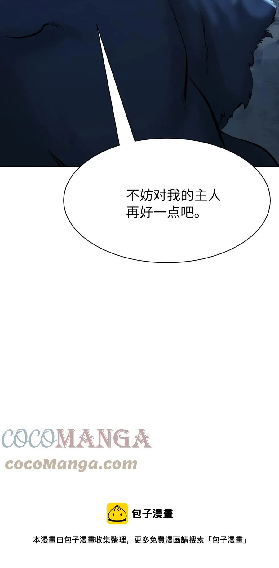 14 化为人形 第37页