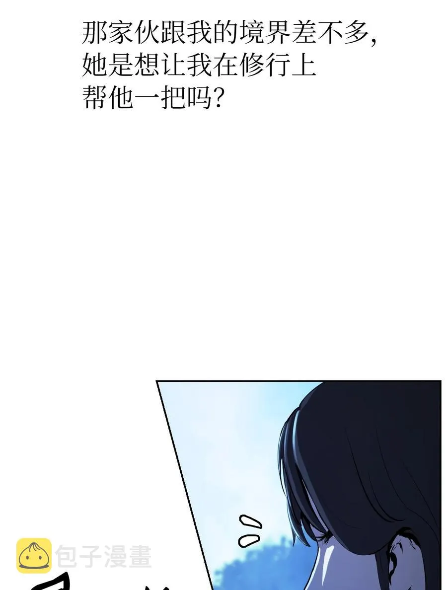 14 化为人形 第39页