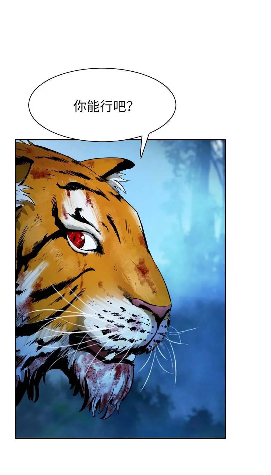 14 化为人形 第43页