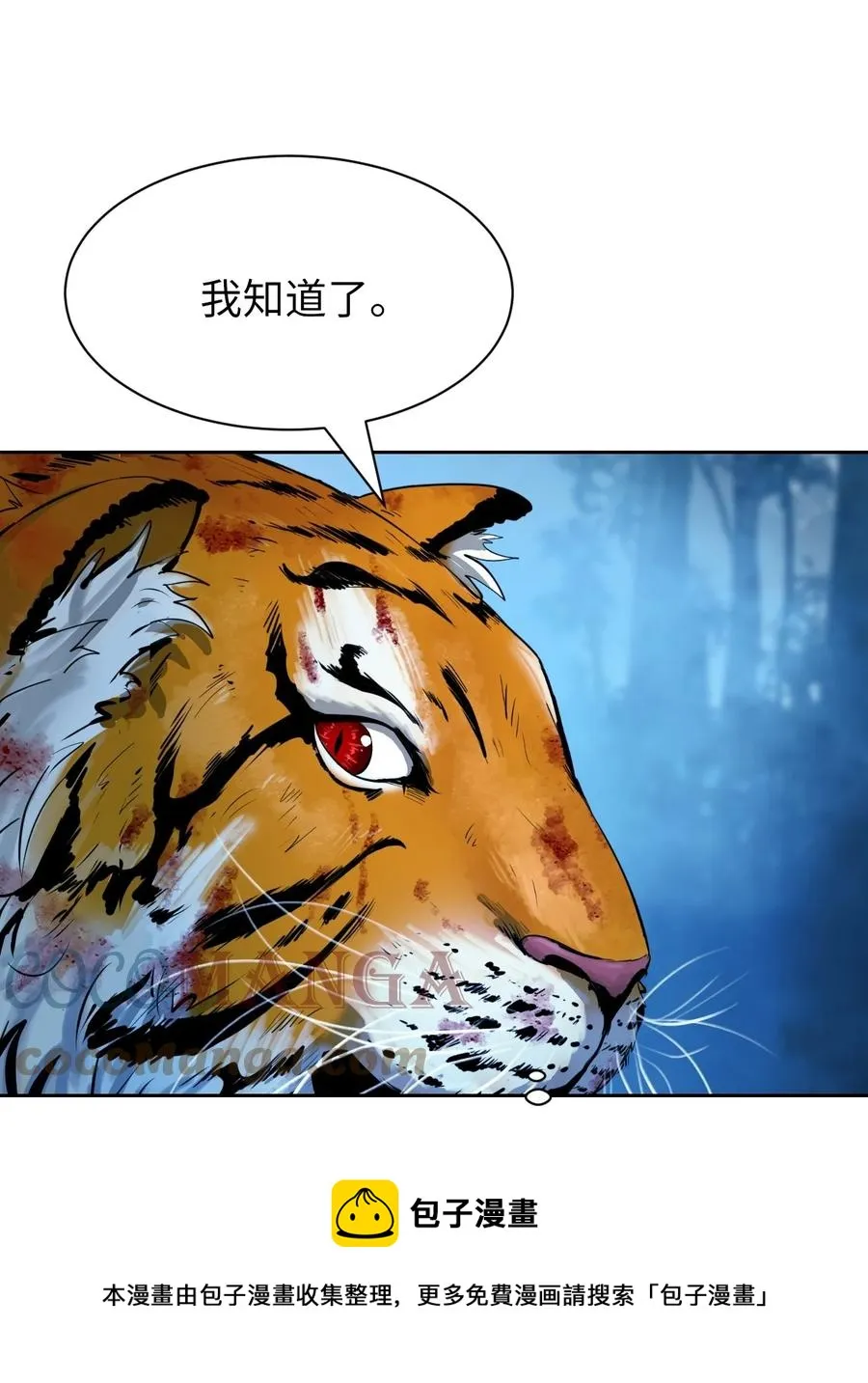 14 化为人形 第45页