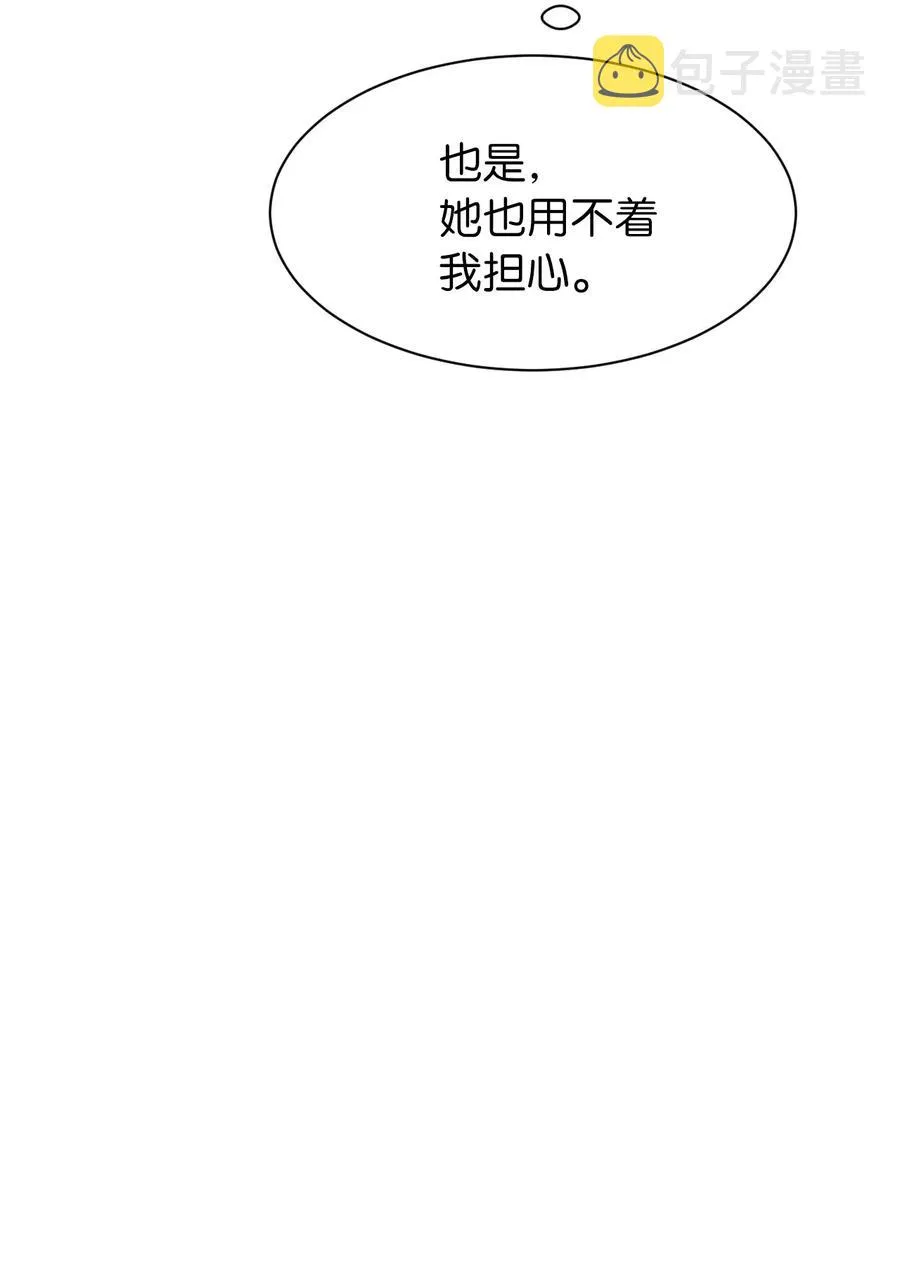 14 化为人形 第46页