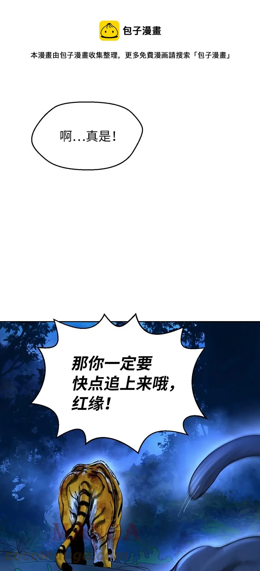 14 化为人形 第53页