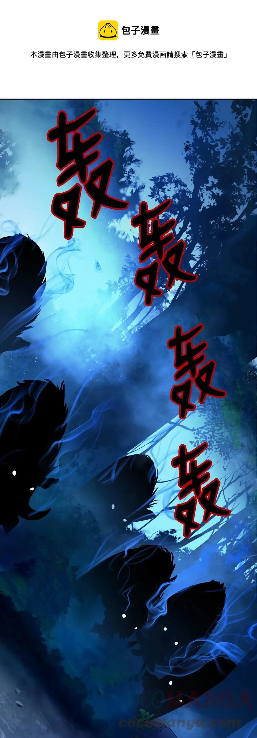 14 化为人形 第57页