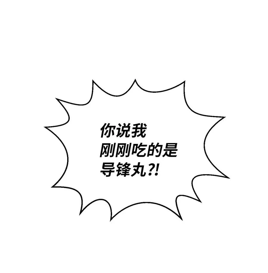 14 化为人形 第60页