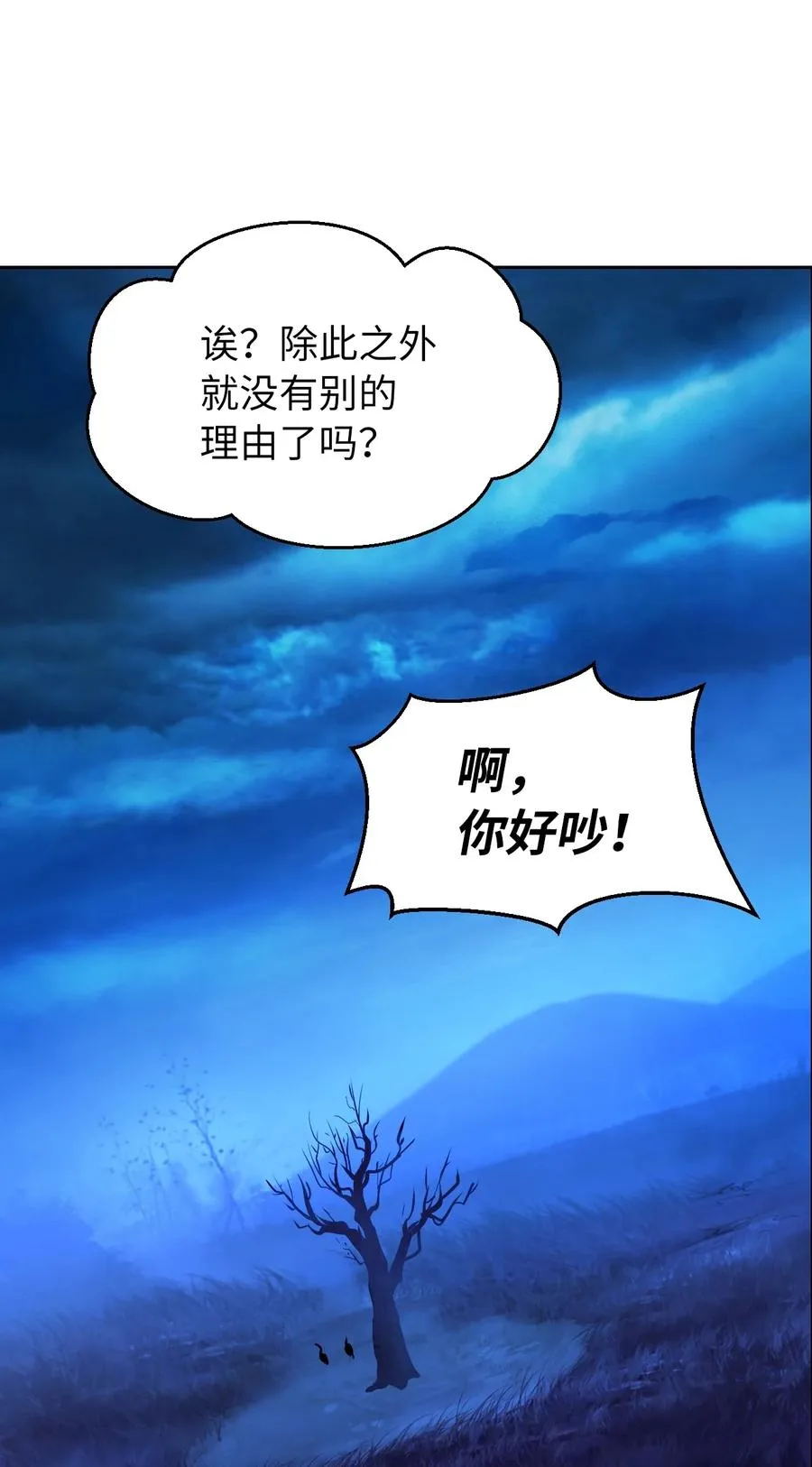 14 化为人形 第63页