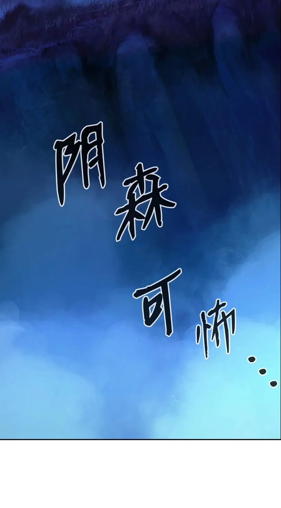 14 化为人形 第64页