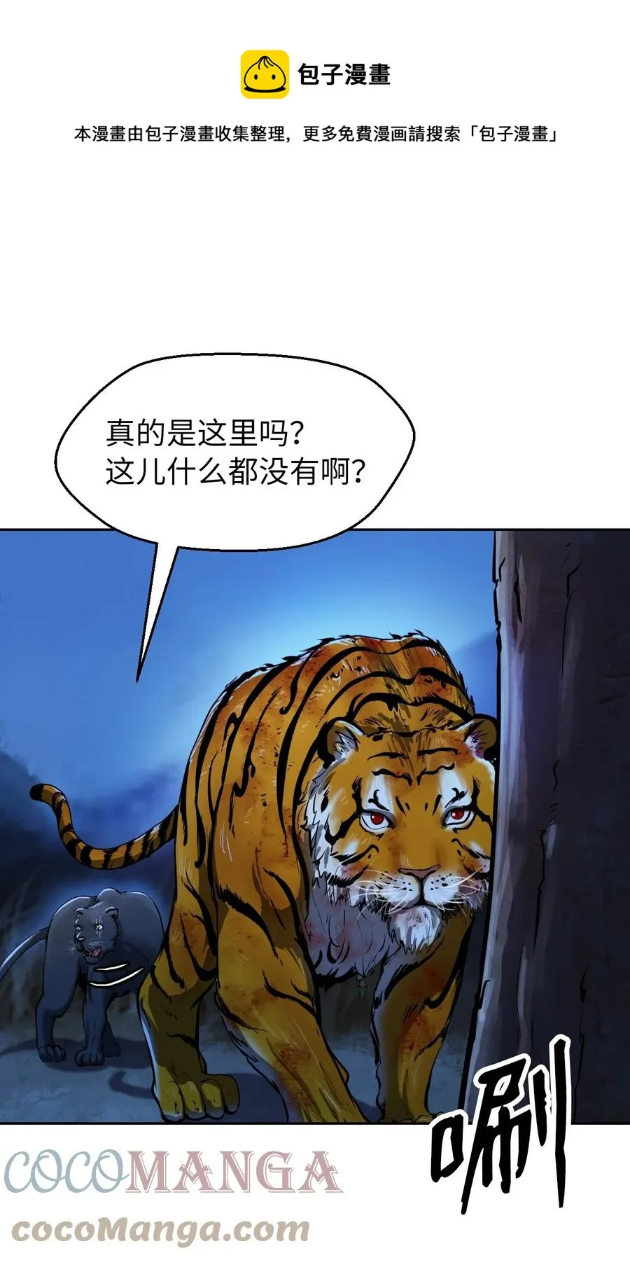 14 化为人形 第65页