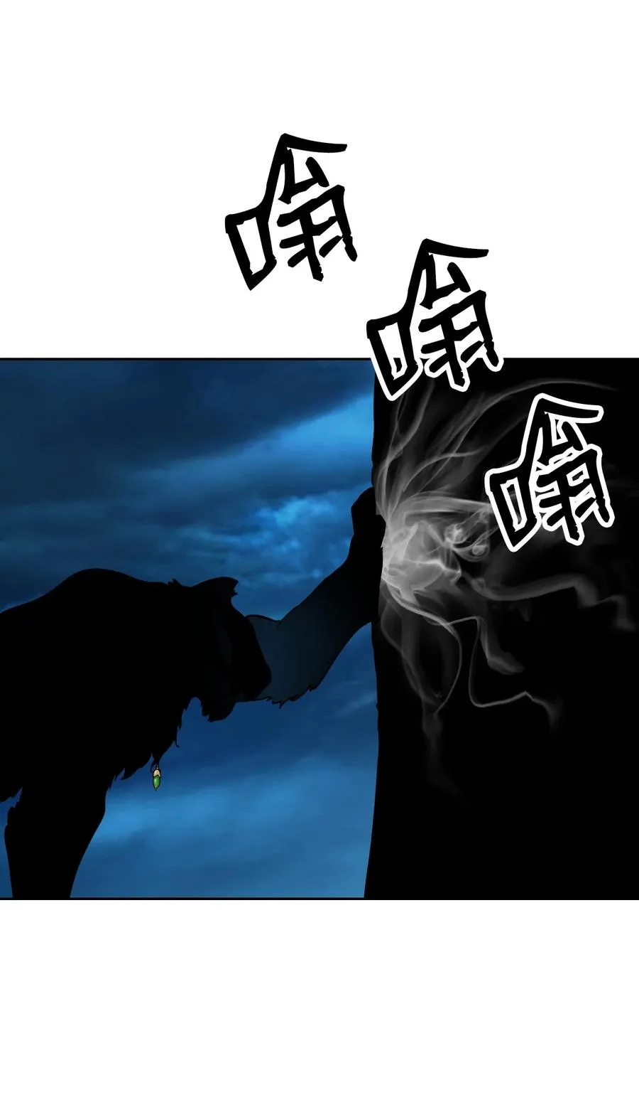 14 化为人形 第67页