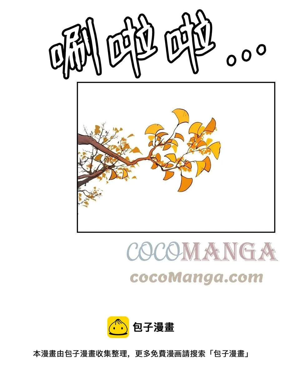 14 化为人形 第69页