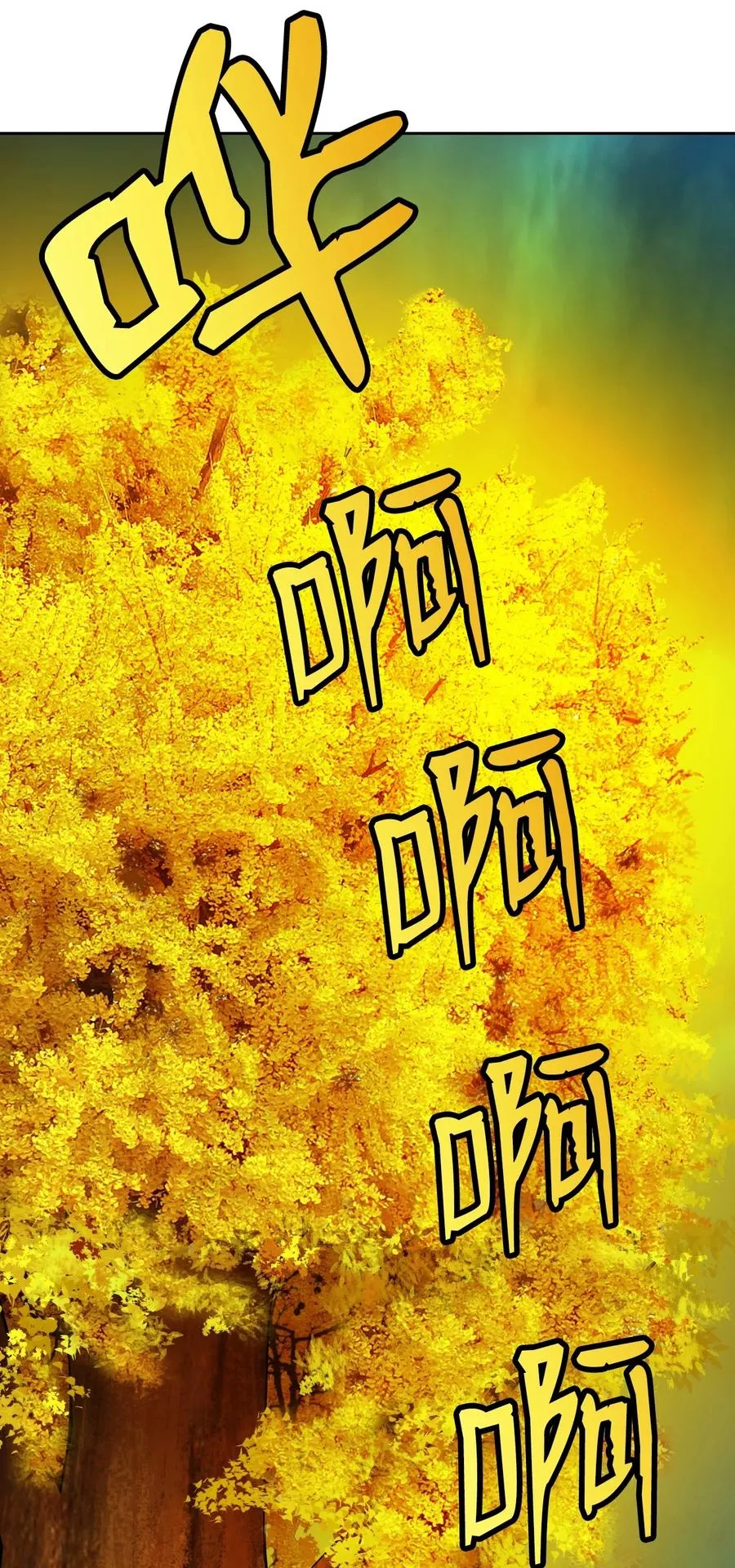 14 化为人形 第70页