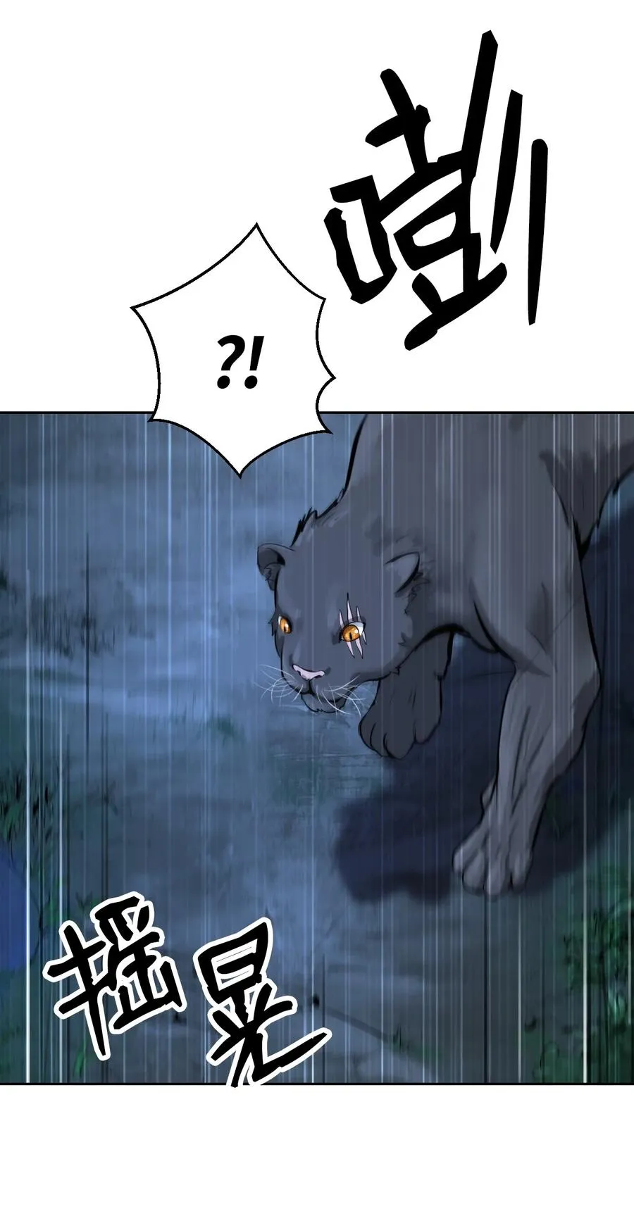 14 化为人形 第72页