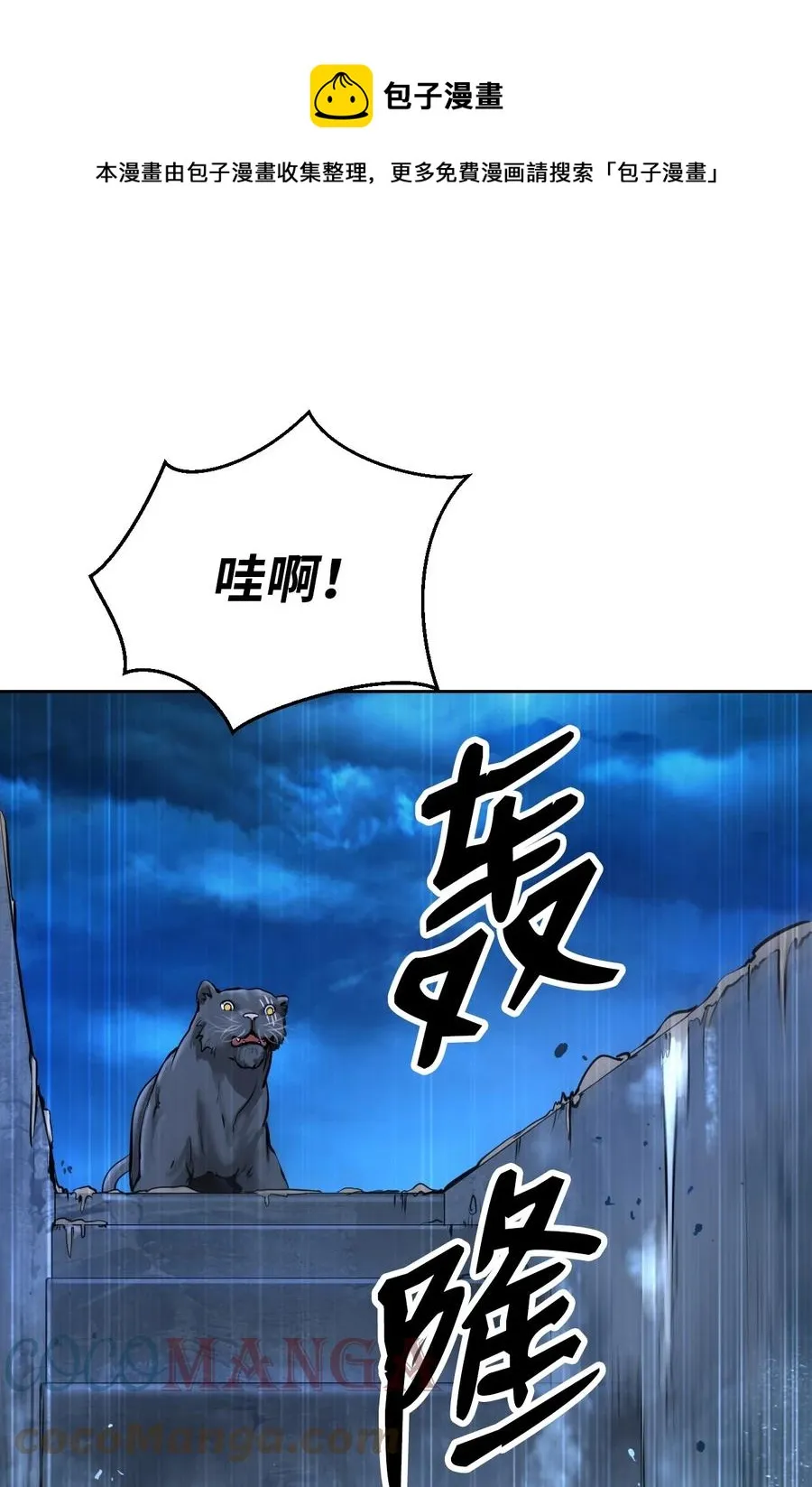 14 化为人形 第73页