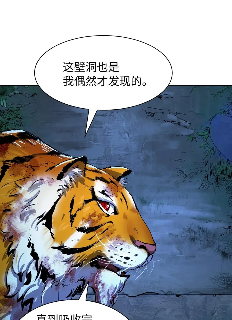 14 化为人形 第75页