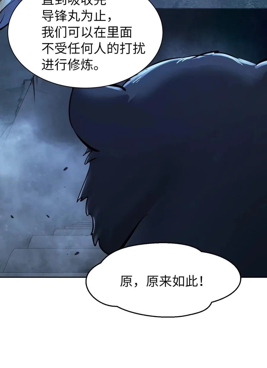14 化为人形 第76页