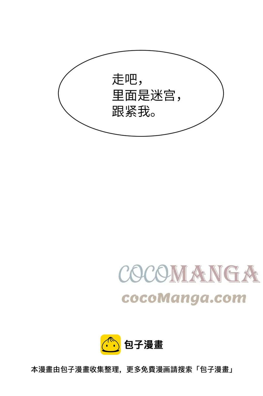 14 化为人形 第77页