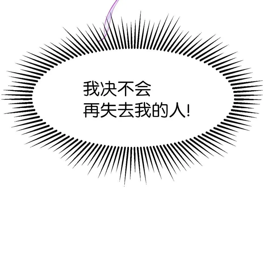 14 化为人形 第83页