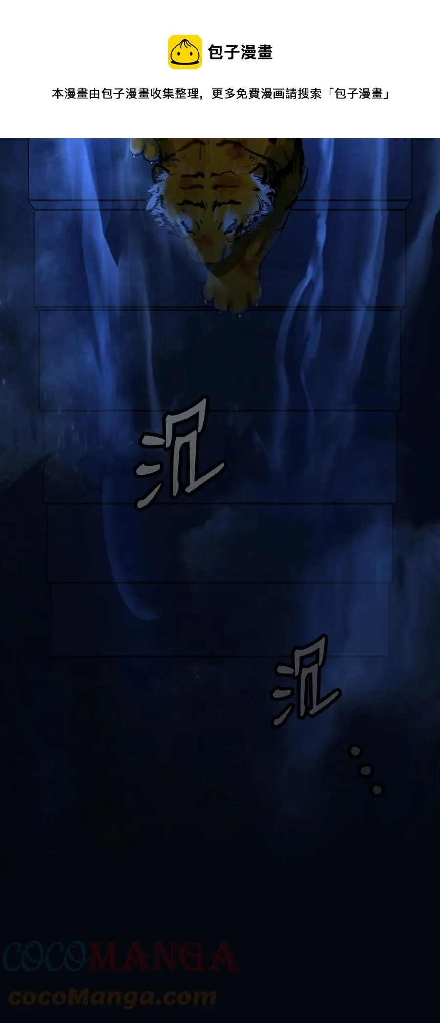 14 化为人形 第85页