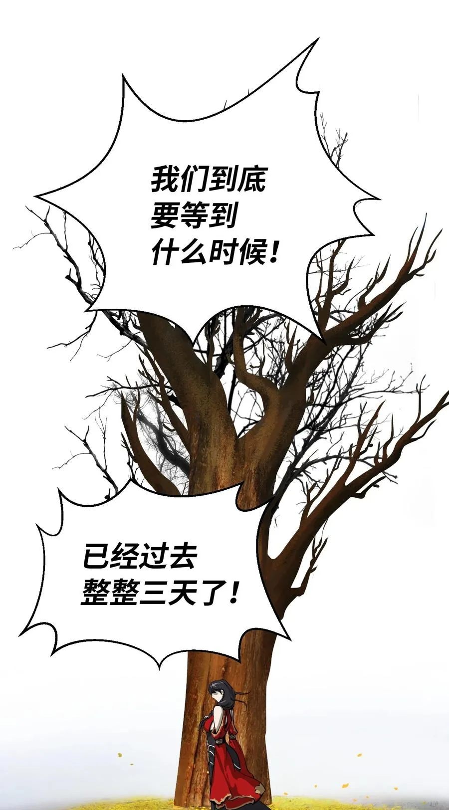 14 化为人形 第90页