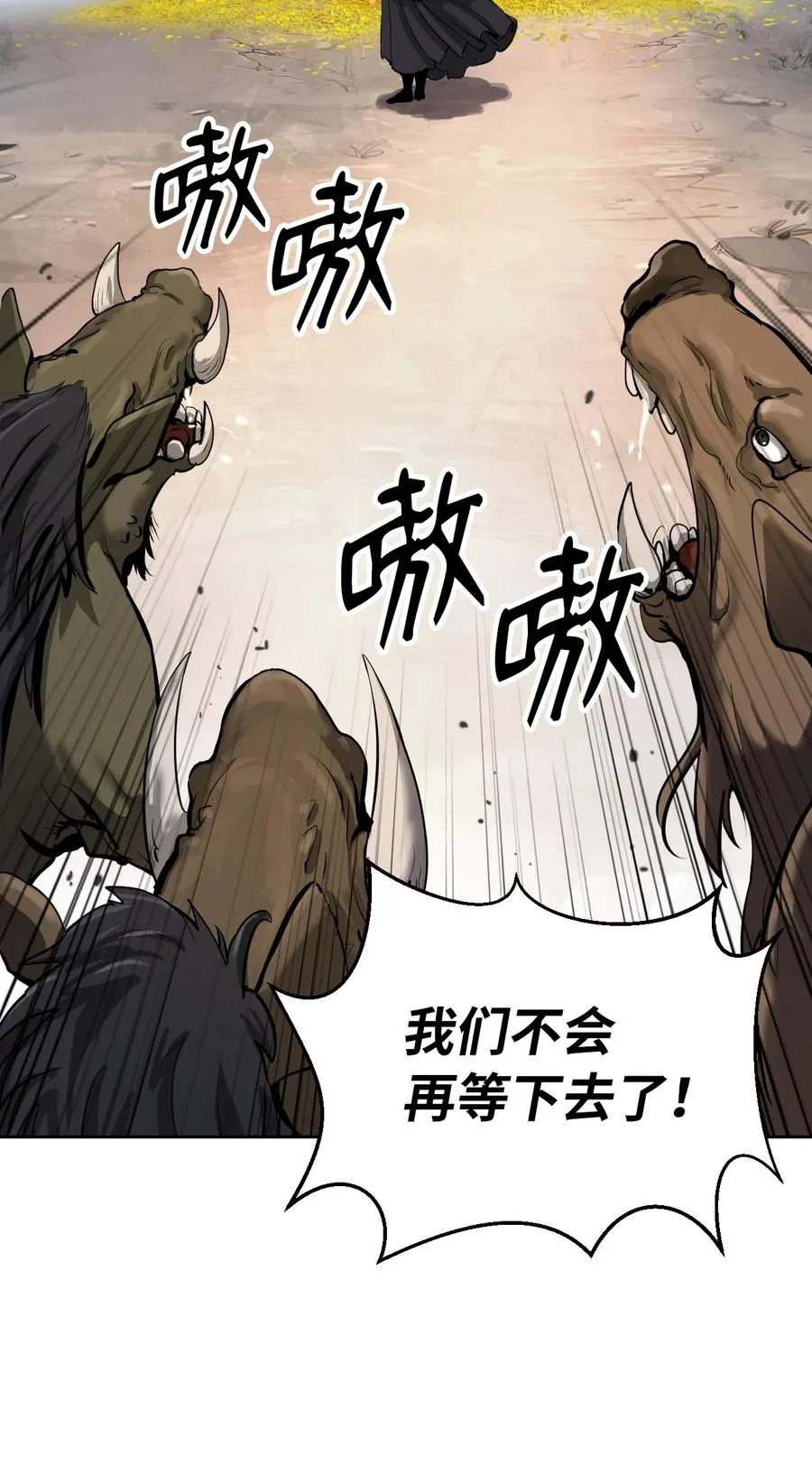 14 化为人形 第91页