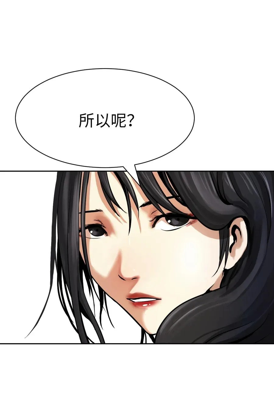 14 化为人形 第92页