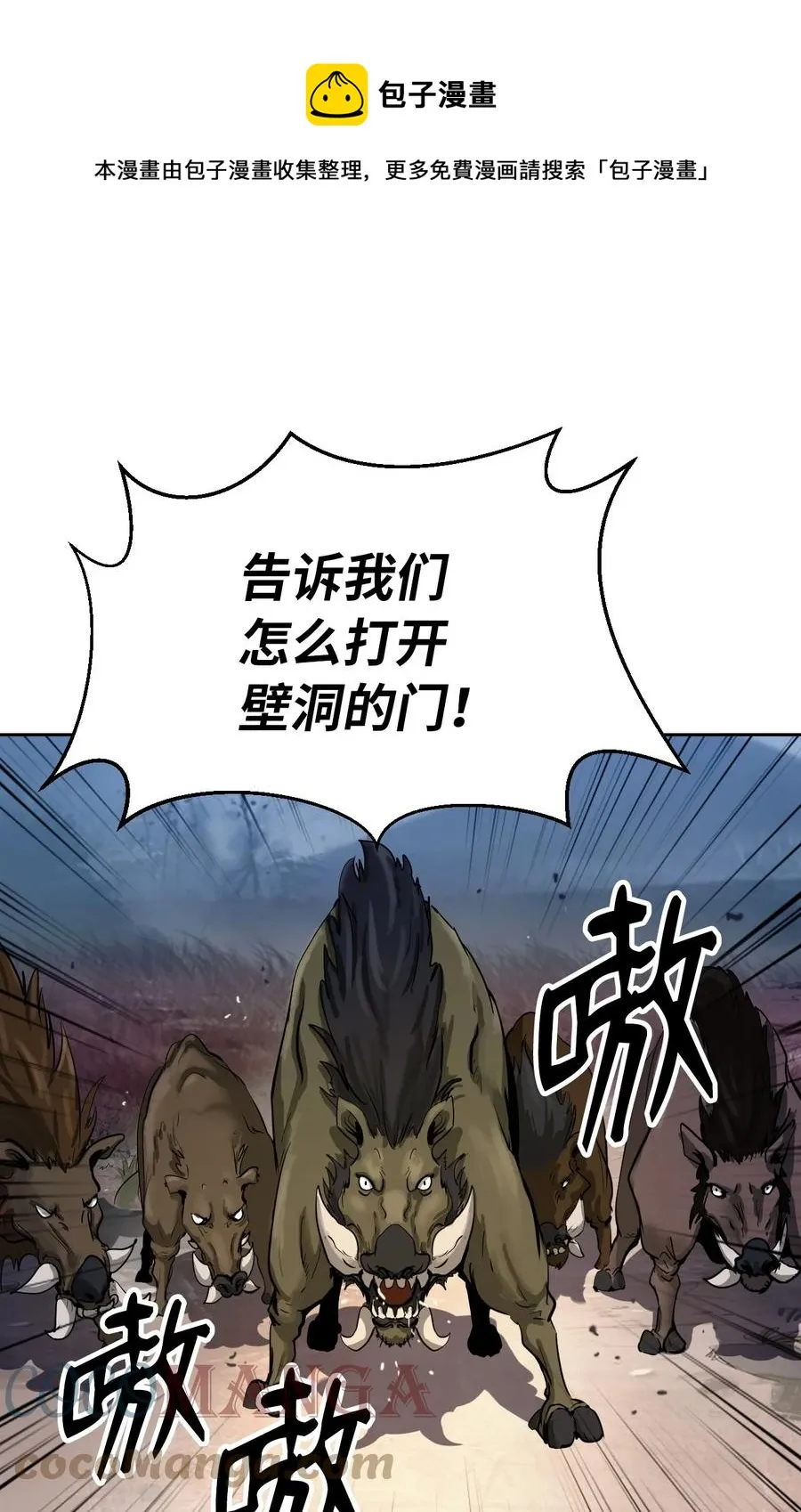14 化为人形 第93页