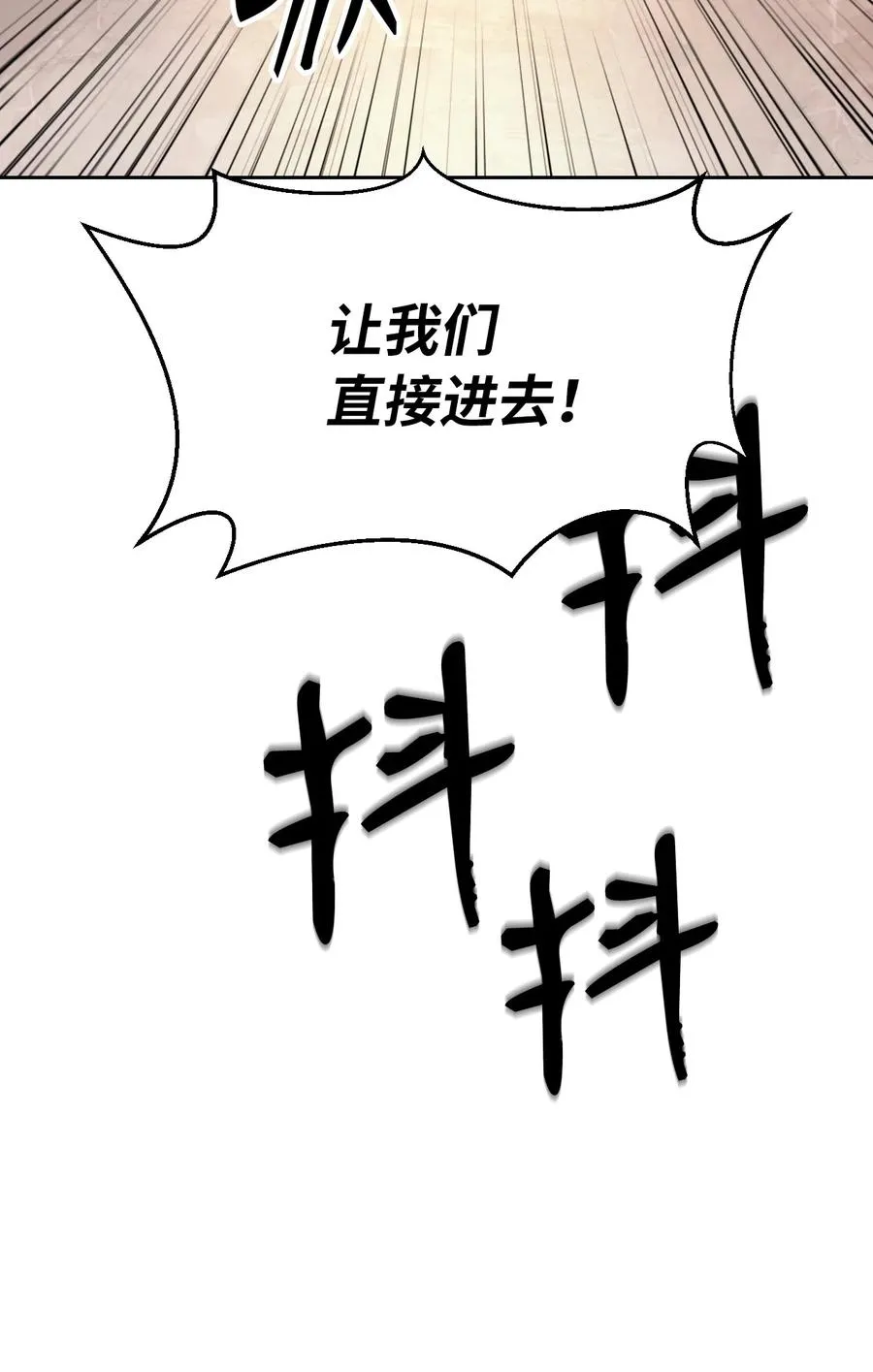 14 化为人形 第94页