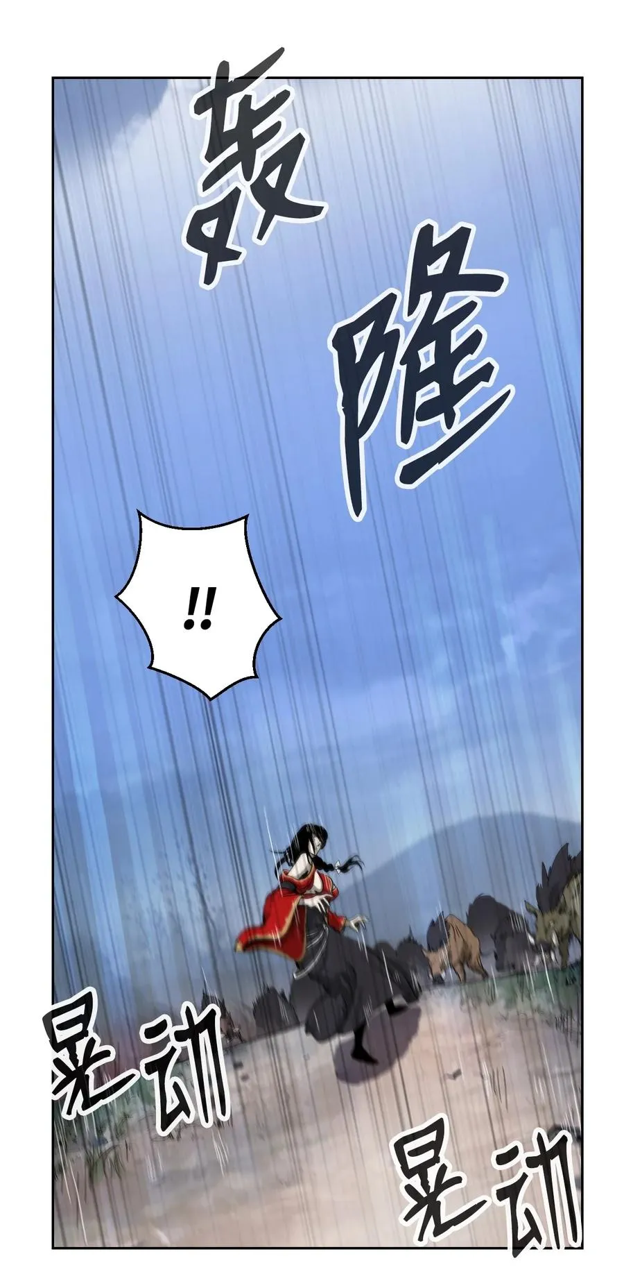 14 化为人形 第95页
