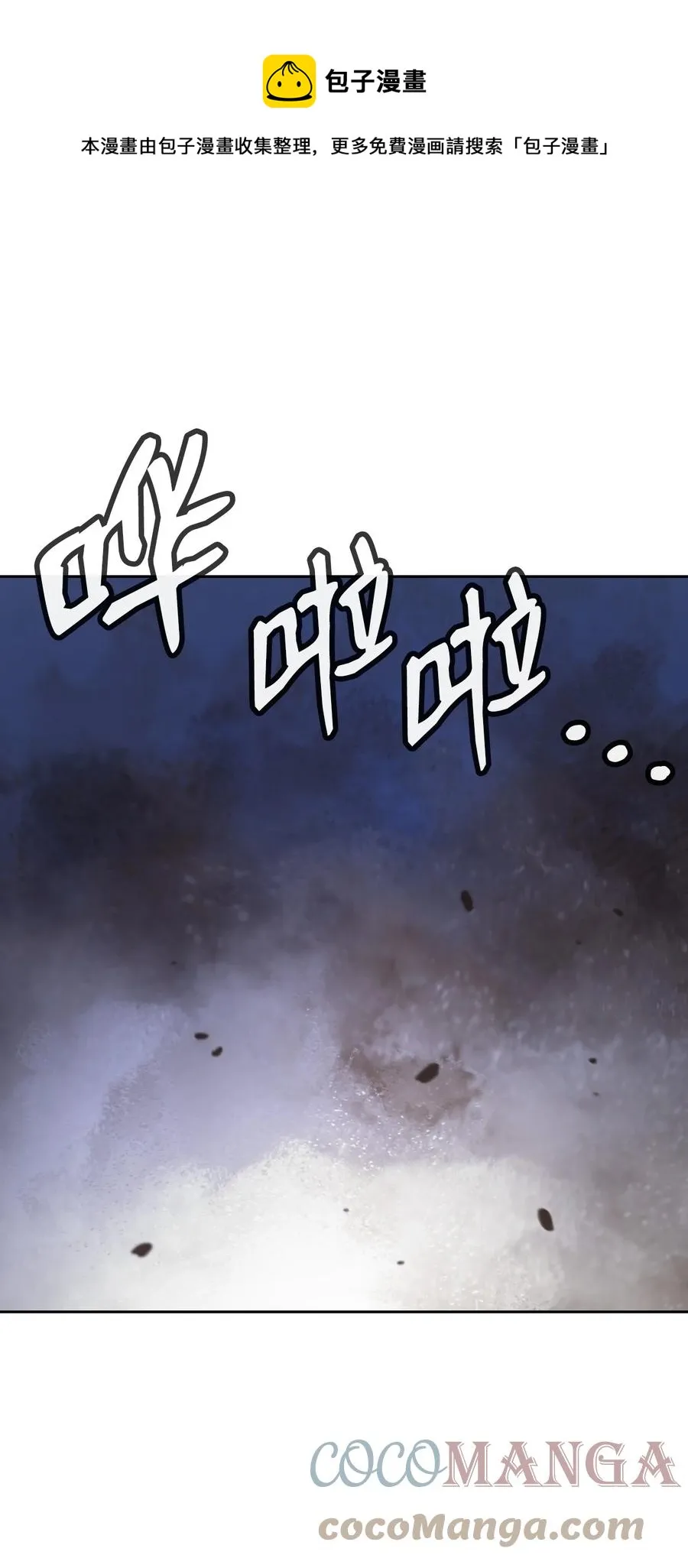 14 化为人形 第97页
