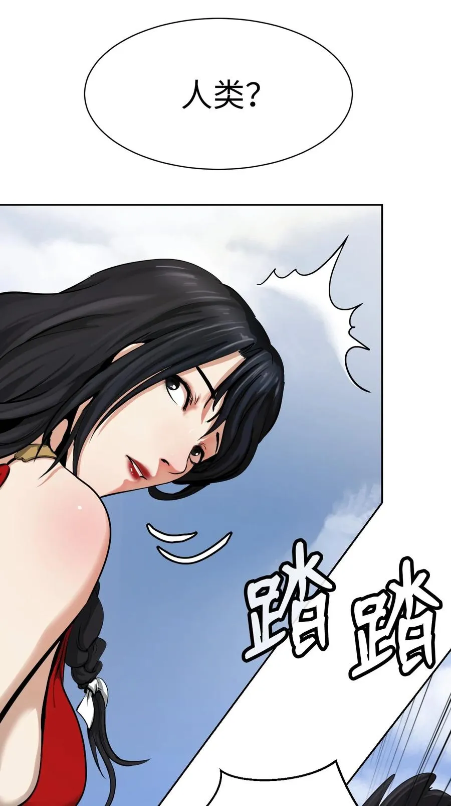 14 化为人形 第100页