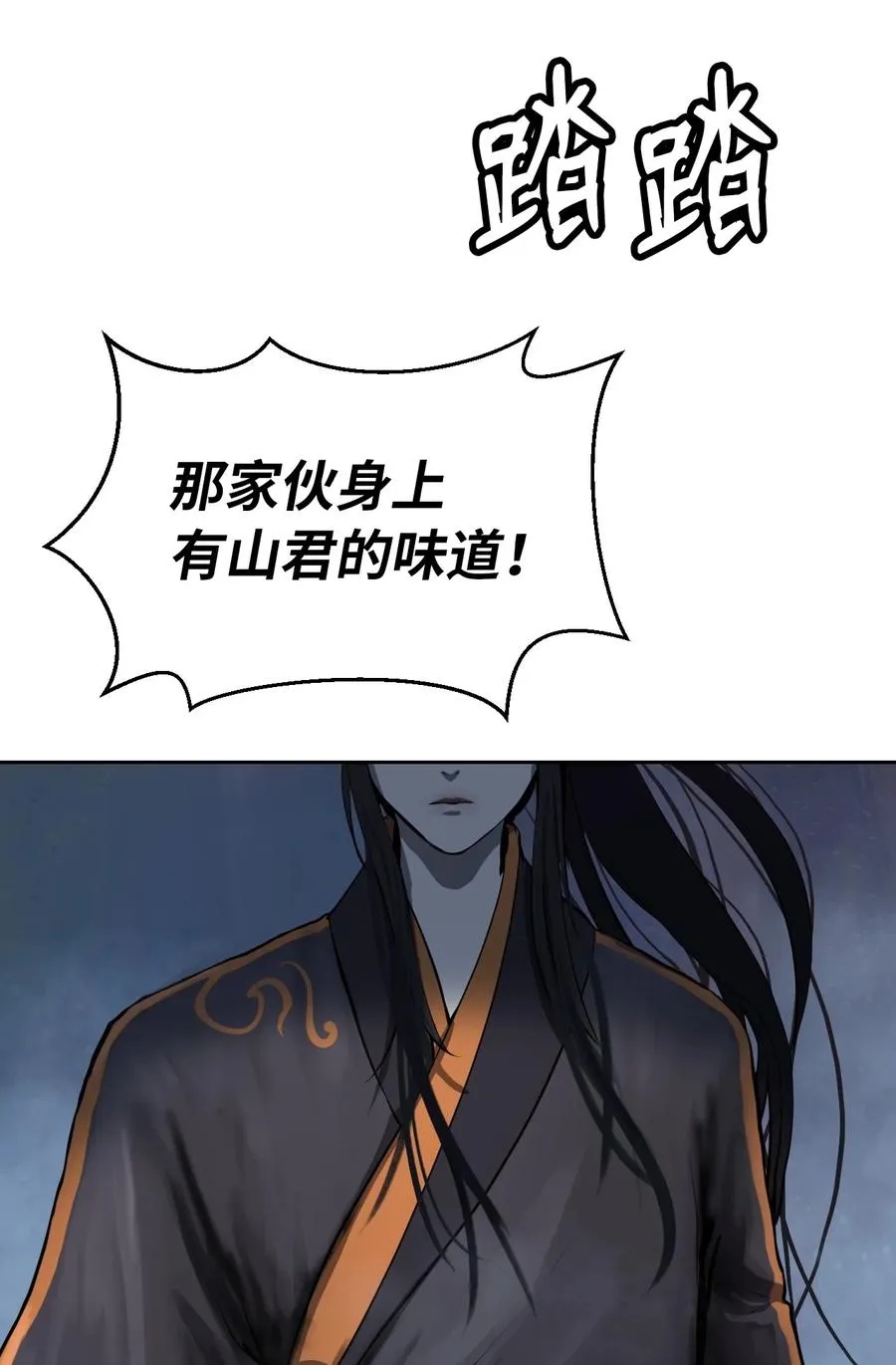 14 化为人形 第102页