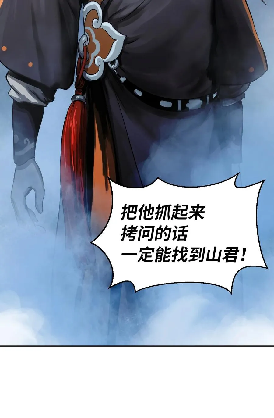14 化为人形 第103页
