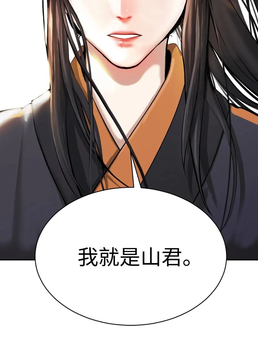14 化为人形 第106页