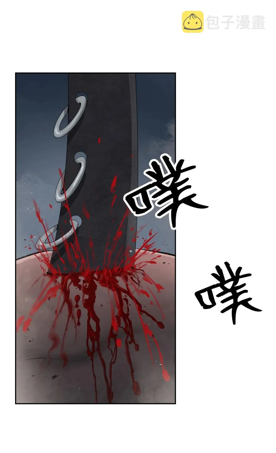 15 嗜血神刀 第14页