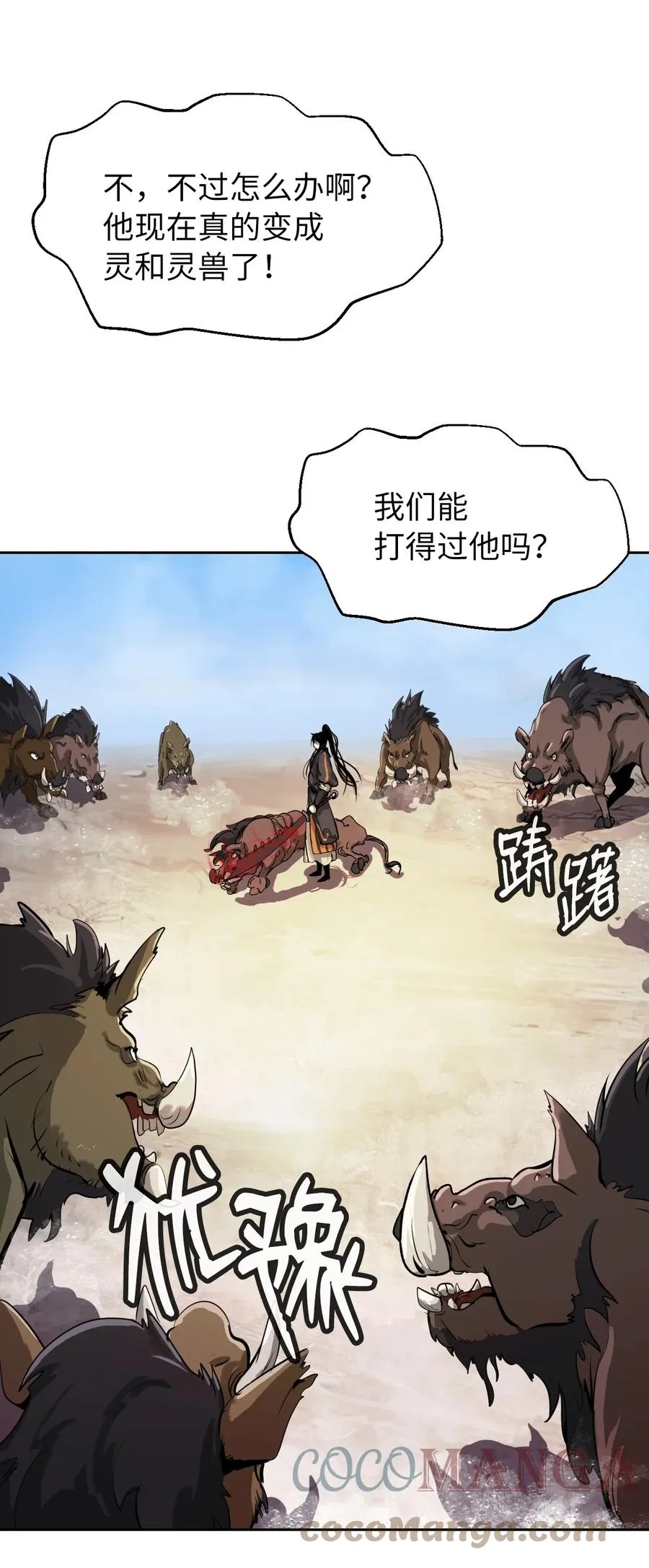 15 嗜血神刀 第22页
