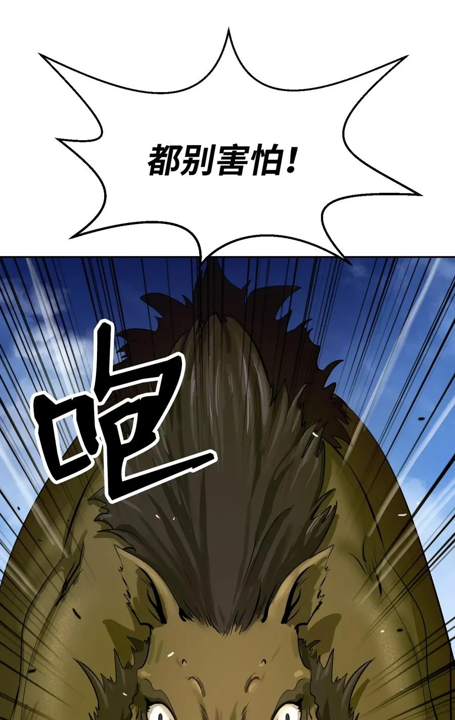 15 嗜血神刀 第23页