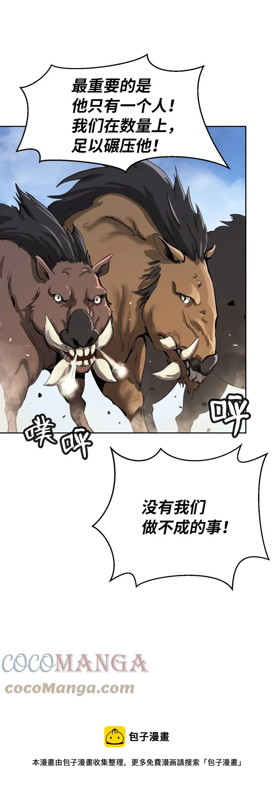 15 嗜血神刀 第25页