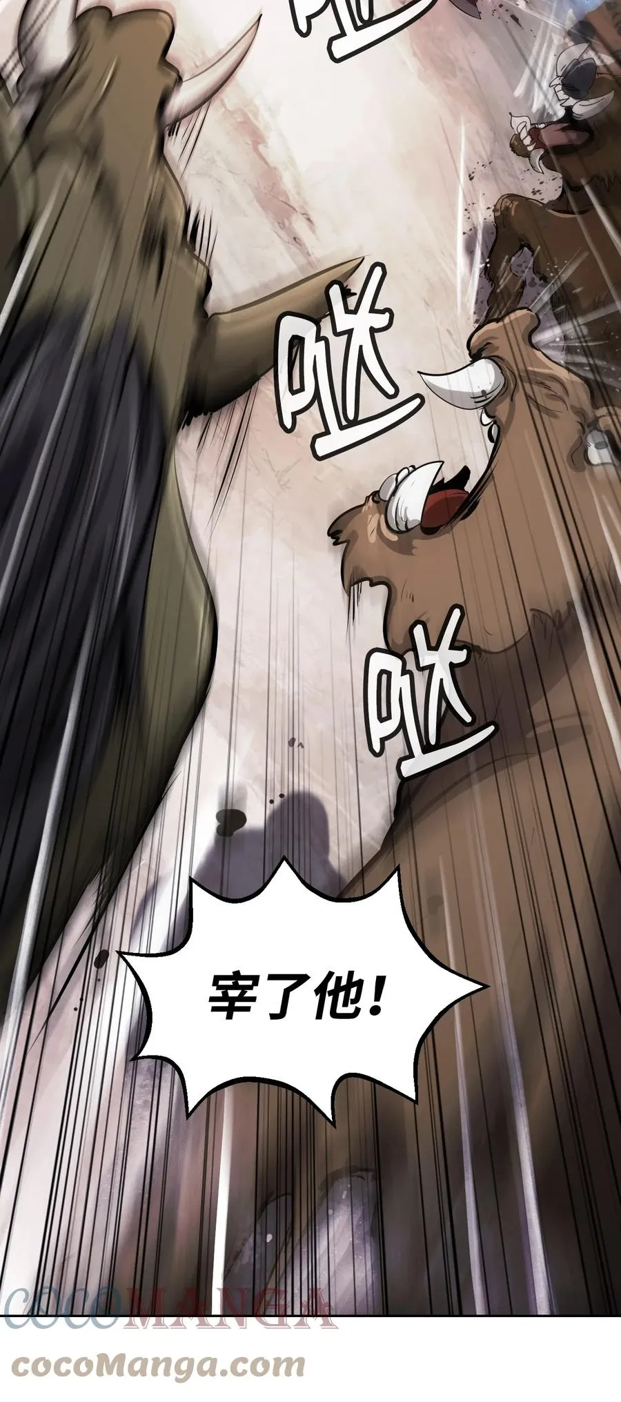 15 嗜血神刀 第28页