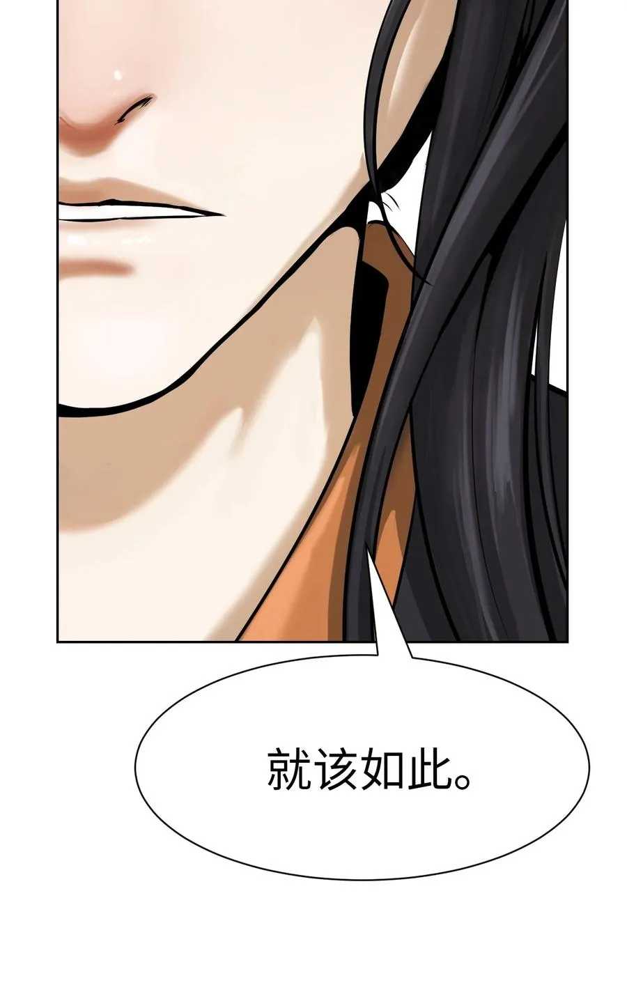 15 嗜血神刀 第30页
