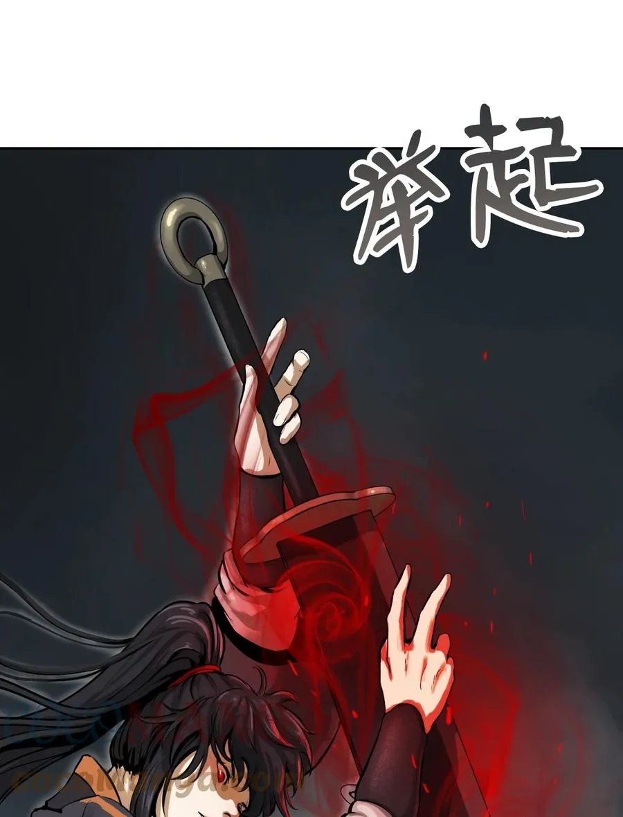 15 嗜血神刀 第31页
