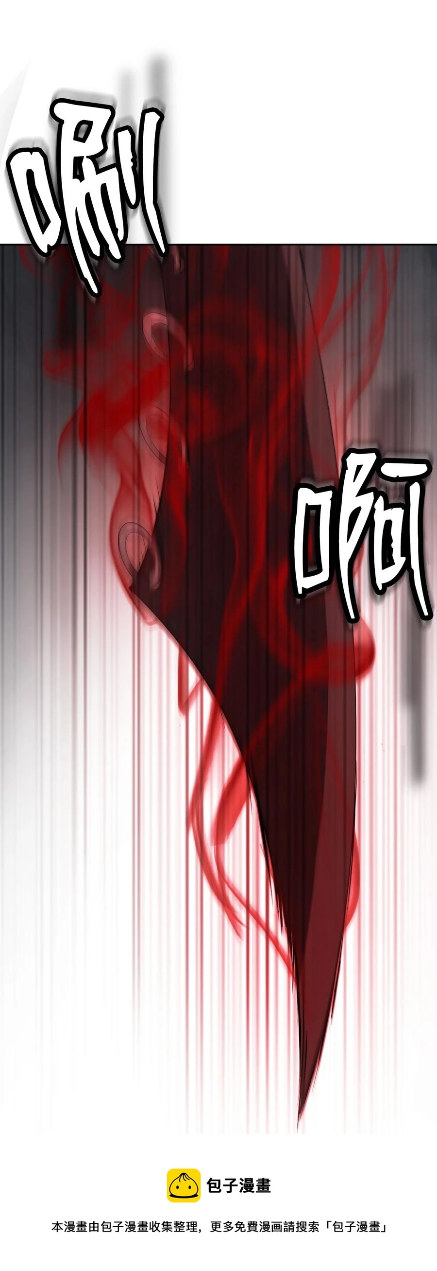 15 嗜血神刀 第33页