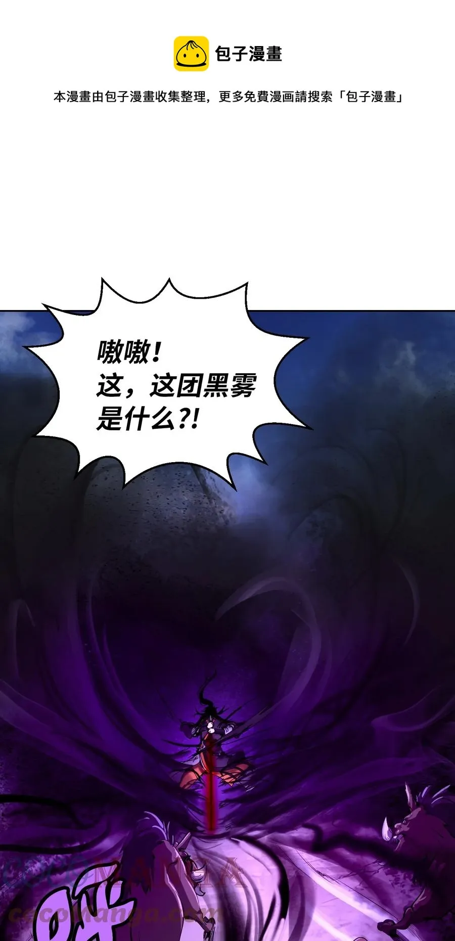 15 嗜血神刀 第37页