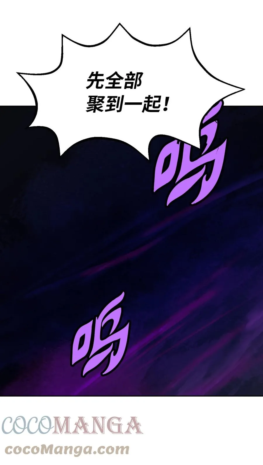 15 嗜血神刀 第40页