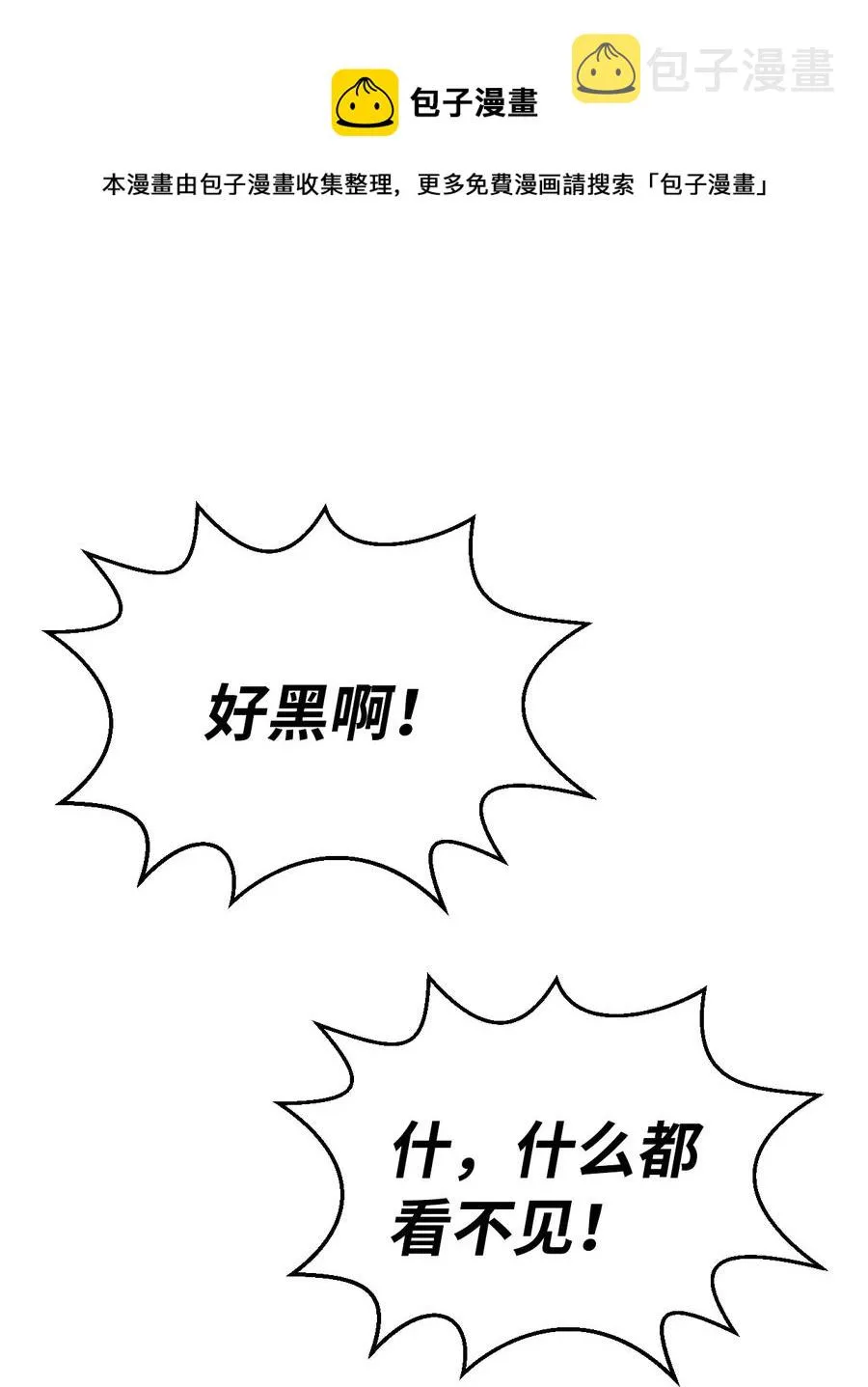 15 嗜血神刀 第41页