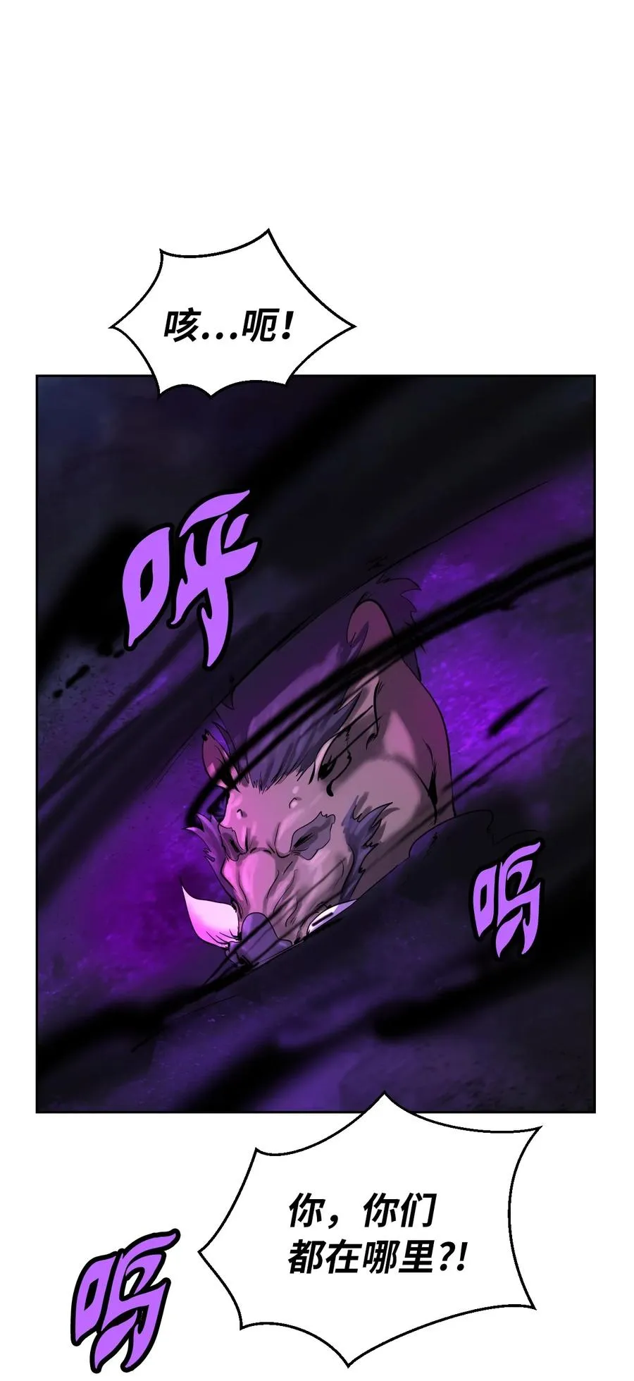 15 嗜血神刀 第42页