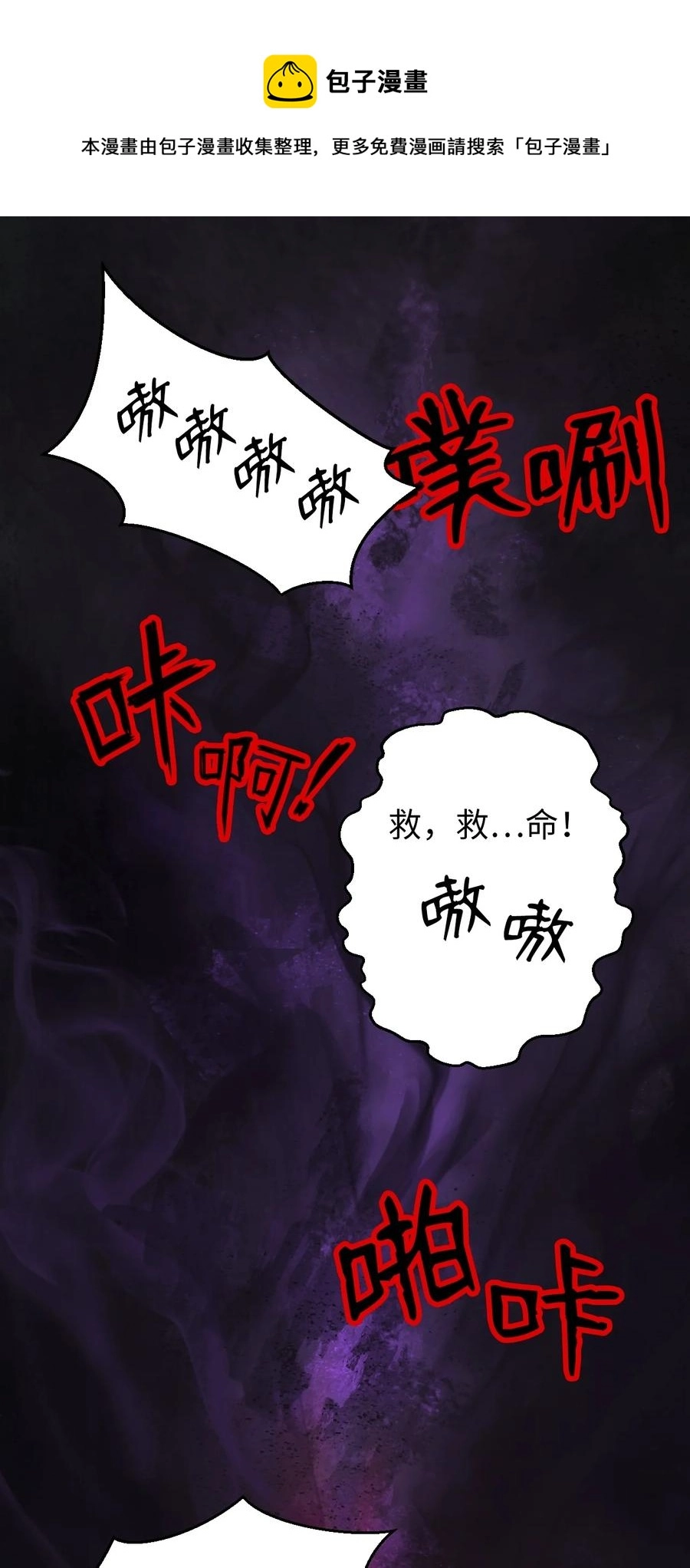 15 嗜血神刀 第45页