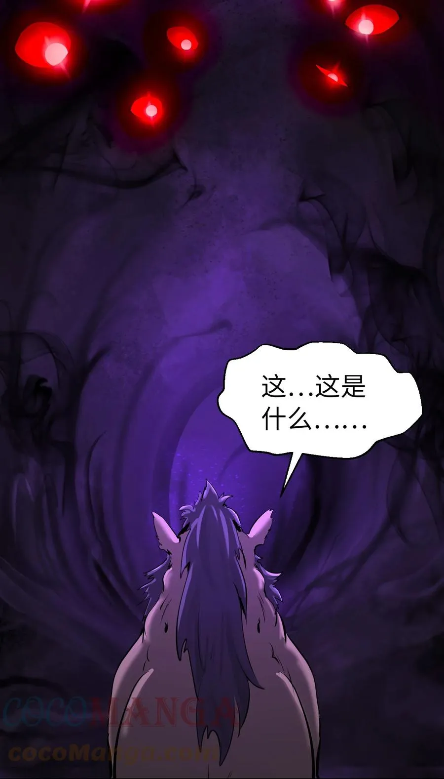 15 嗜血神刀 第55页