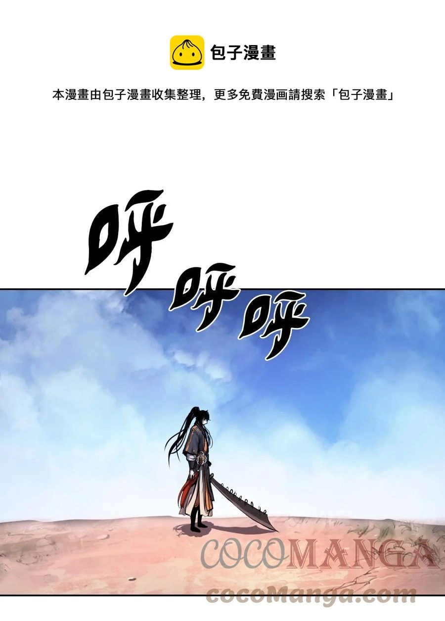 15 嗜血神刀 第61页