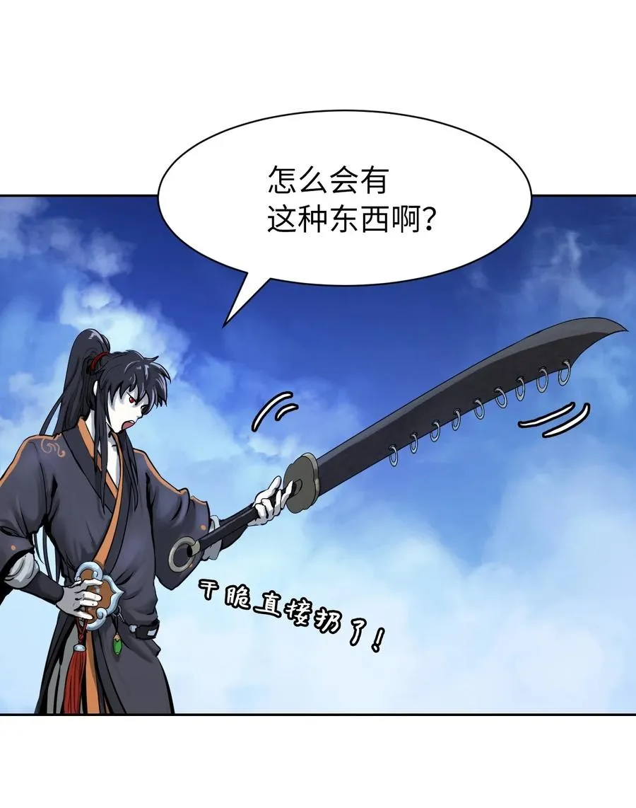 15 嗜血神刀 第63页