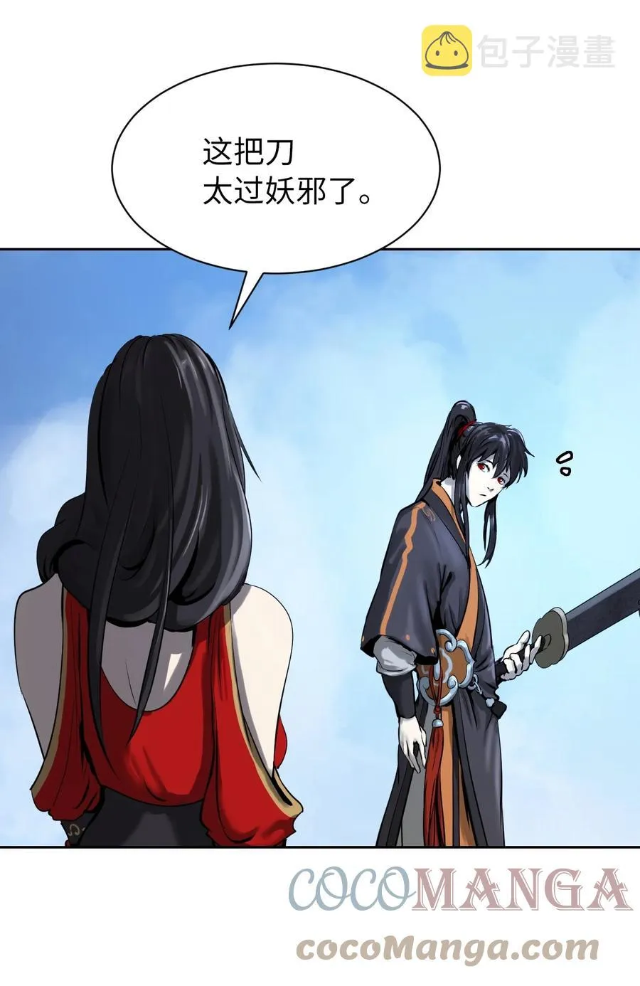 15 嗜血神刀 第64页