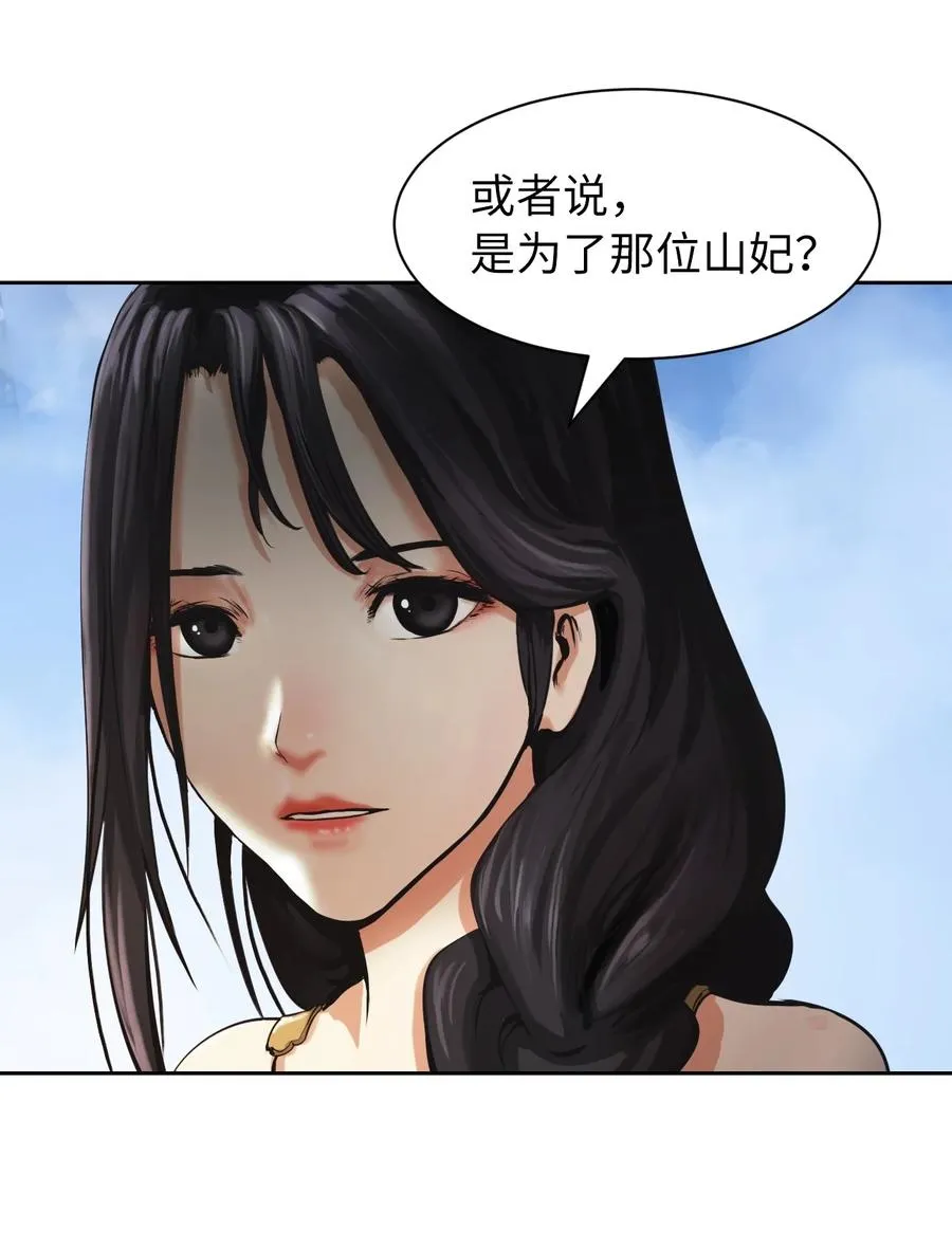 15 嗜血神刀 第68页